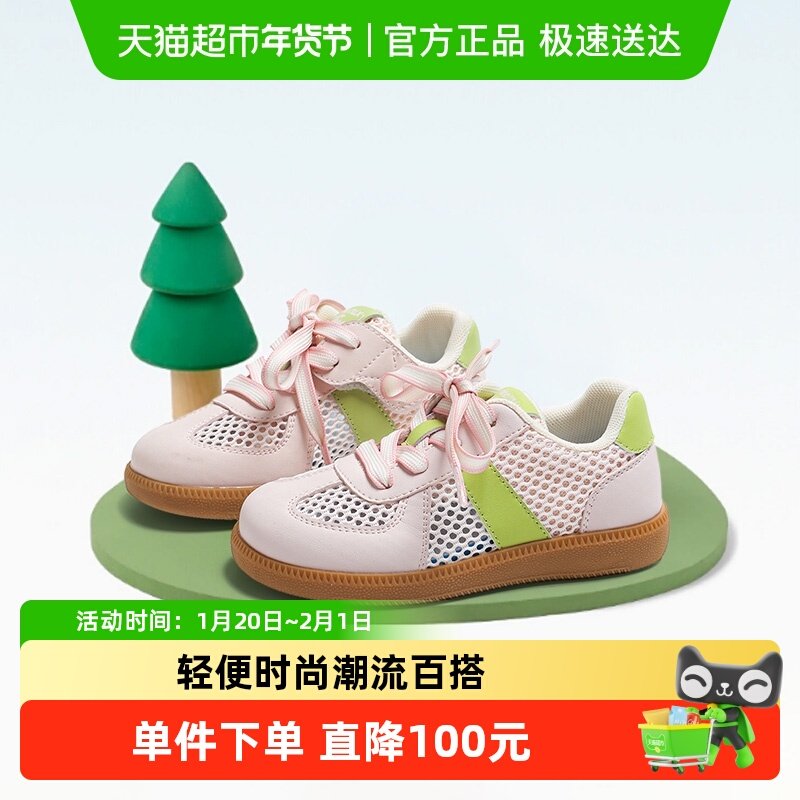 天美意童鞋2025夏季新款女童软底网面透气休闲鞋男童百搭休闲板鞋,童鞋/婴儿鞋/亲子鞋,板鞋,淘宝优惠券,粉丝福利购,淘宝优惠卷
