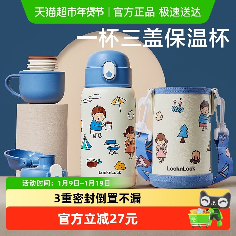 乐扣乐扣儿童保温杯幼儿园女宝吸管杯316小学生水杯上学专用杯子,婴童用品,儿童水杯,淘宝优惠券,粉丝福利购,淘宝优惠卷