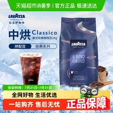 拉瓦萨LAVAZZA美式经典咖啡豆意大利原装进口咖啡机专用手冲咖