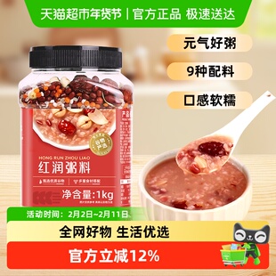 邹有才红润粥料罐装新货原材料五谷杂粮粗粮五红汤营养早餐熬煮粥