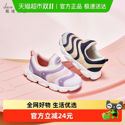 戴维贝拉儿童毛毛虫童鞋运动鞋