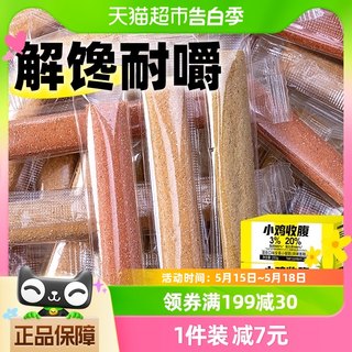 包邮低小钢筋全麦饼干脂磨牙棒代餐耐嚼抗饿压缩蛋白棒成人零食品