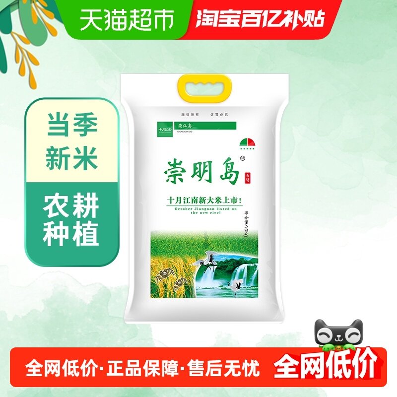 崇明岛泰州市新米软香米大米