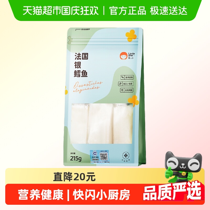 萌小丸法国银鳕鱼独立小包装
