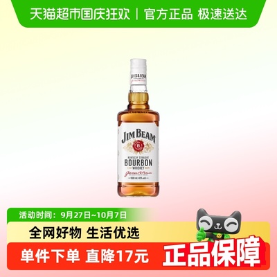 宾三得利美国进口金宾威士忌