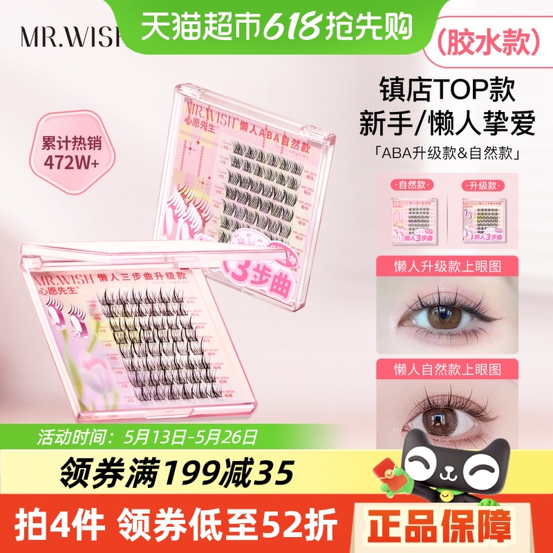 Mr.wish/ԸABA̫ٽëŮȻ121Ԫ4(30.25Ԫ/)
