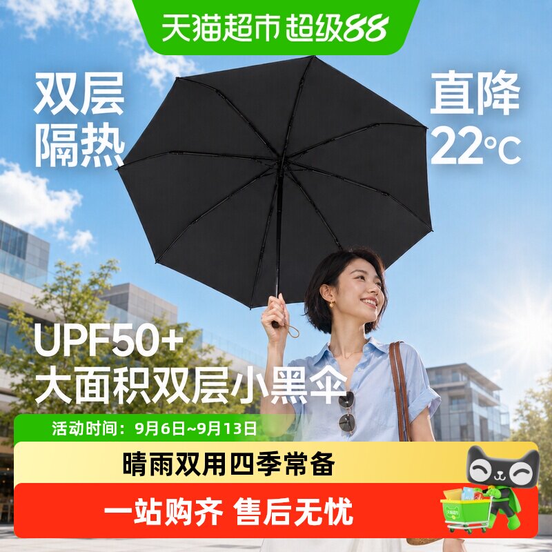 全自动雨伞女男士晴雨两用加大防晒防紫外线自动开收纤维一键纯色