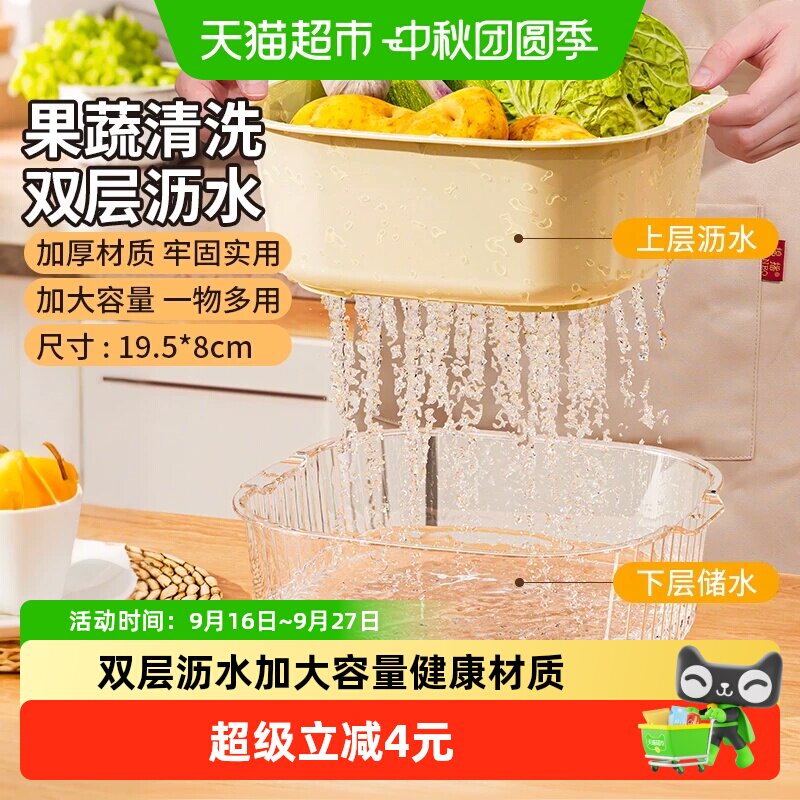 妙然双层沥水篮淘米筛家用盆1个										