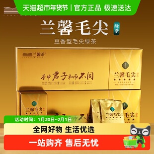 兰馨新品2025新茶贵州遵义湄潭绿茶高山云雾毛尖绿茶礼盒装送礼