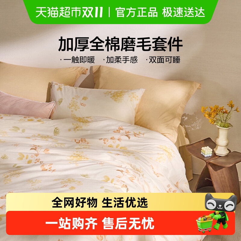 LOVO/乐蜗全棉加厚磨毛四件套