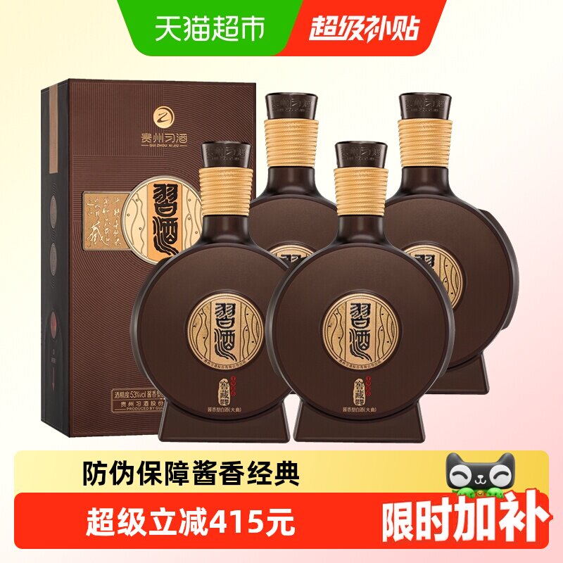 【下拉商详享补贴】贵州习酒国产白酒窖藏1988精装500ml*4瓶53度