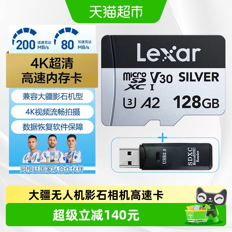 雷克沙大疆推荐TF卡畅拍4K视频图片