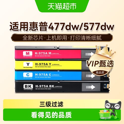 图盛惠普477dw墨盒打印机