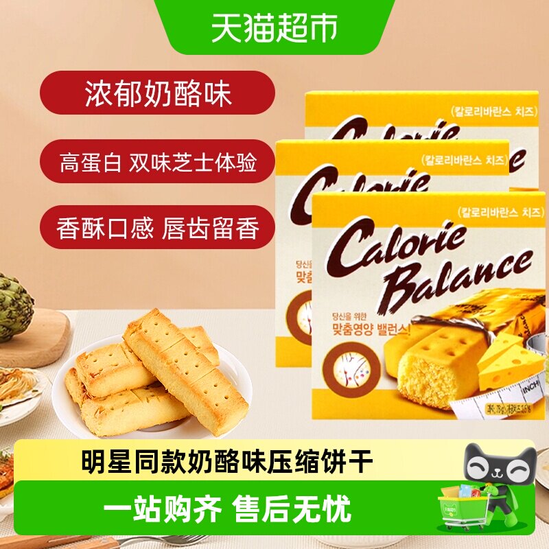【包邮】韩国进口海太奶酪味压缩饼干饱腹代餐棒休闲零食