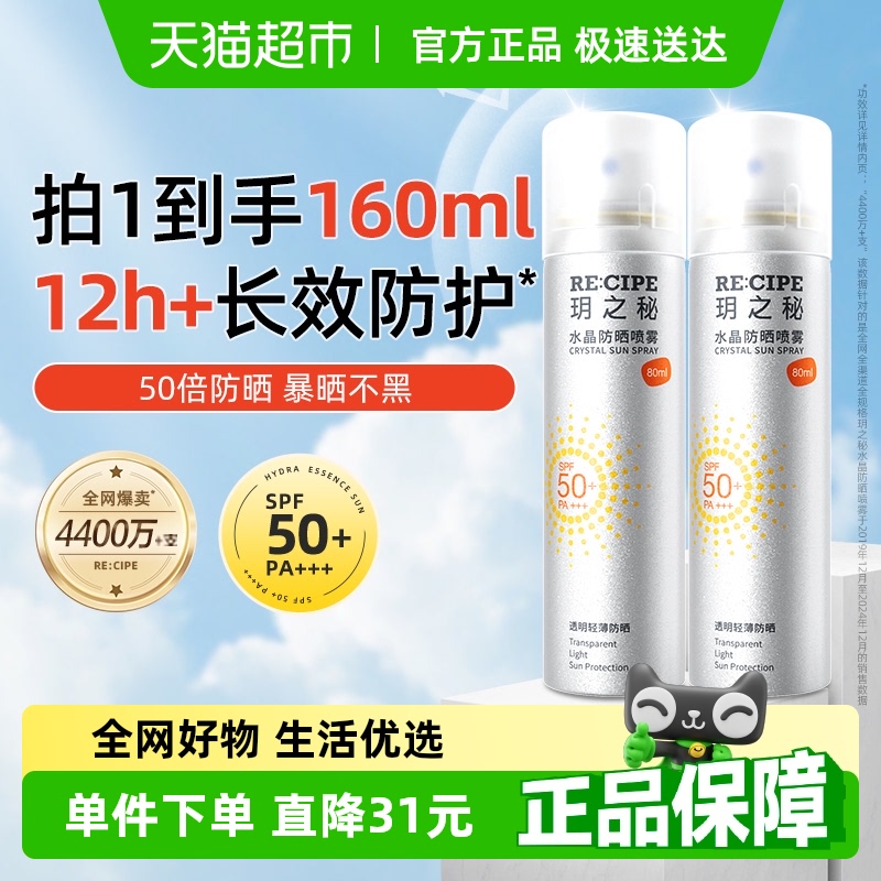ۡh֮ˮɹ߱ɹ˪ȫ80ml2ƿ25.9Ԫ