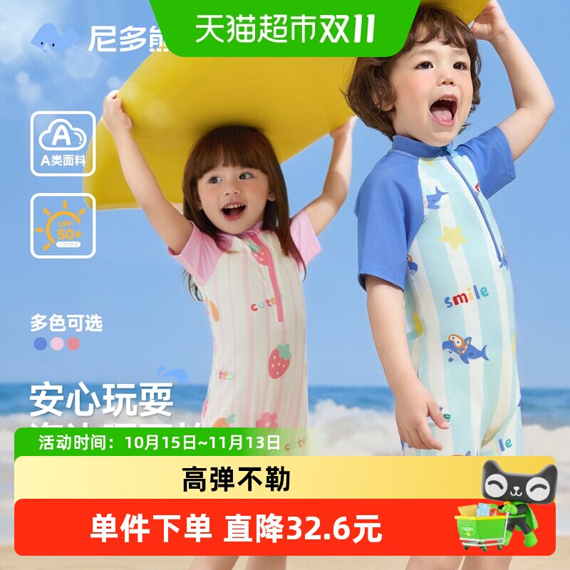 尼多熊分体连体男女童儿童泳衣