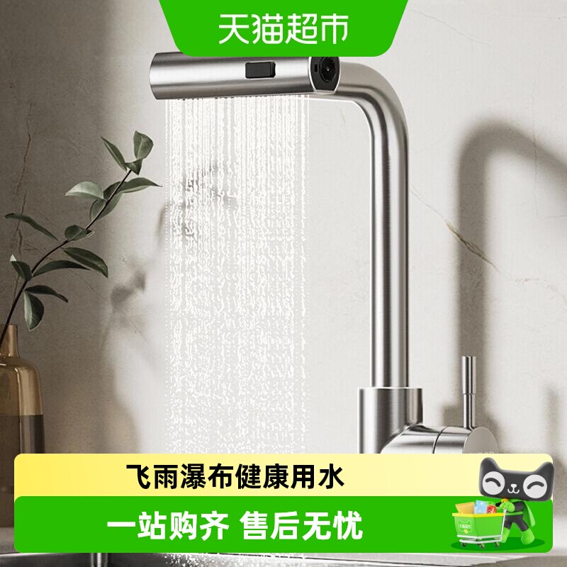 苏泊尔厨房菜盆水龙头冷热抽拉式洗菜盆水槽冷热水阳台飞雨瀑布 - 实物图
