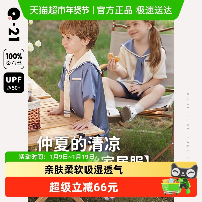Q21儿童真丝海军防晒套装宝宝桑蚕丝女童家居服男童抑菌睡衣睡裤