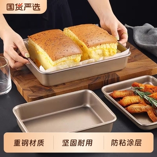 烤盘烤箱用家用烘焙工具古早蛋糕卷雪花酥模具长方形面包蛋糕模具