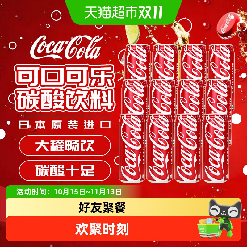 日本进口可口可乐收藏版网红碳酸饮料汽水大罐可乐易拉罐装收藏