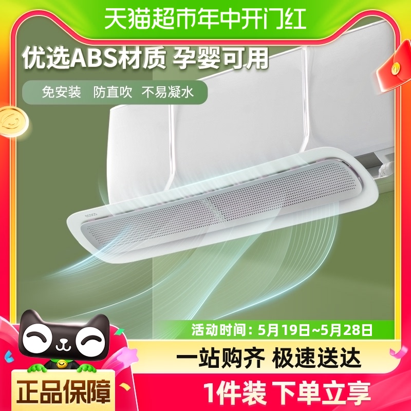 空调挡风板防直吹冷气出风口档挡板通用免安装月子遮导风罩壁挂式 收纳整理 空调挡风板 原图主图