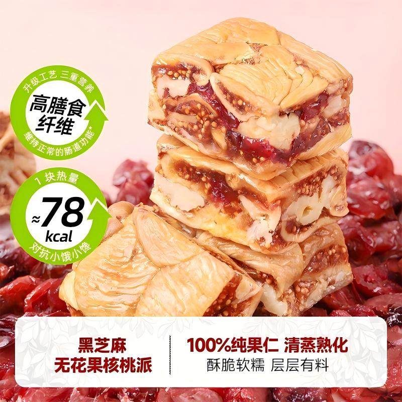 黑芝麻无花果核桃派独立包装旗舰店好吃核桃仁孕妇即食干果零食,零食/坚果/特产,无花果干,淘宝优惠券,粉丝福利购,淘宝优惠卷