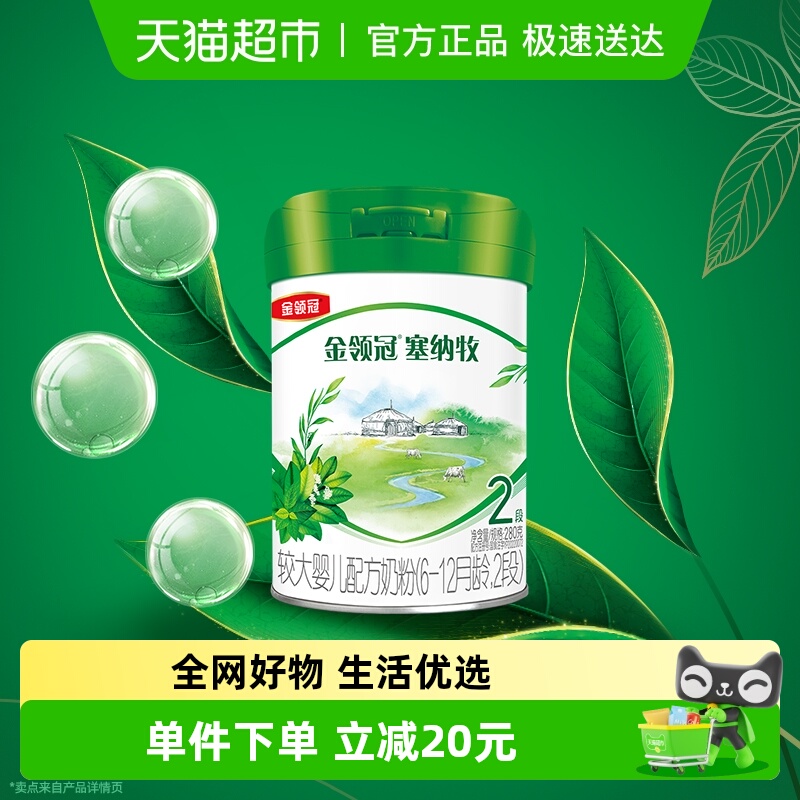 金领冠婴幼儿奶粉280g×1罐×1组