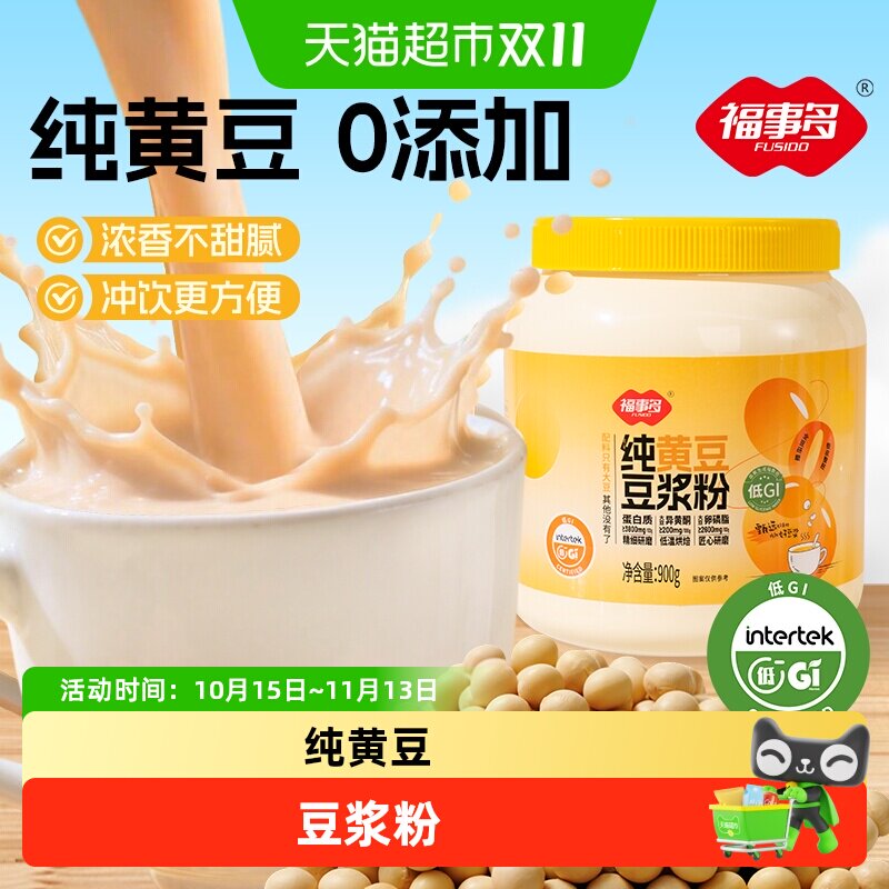 福事多低GI豆浆粉