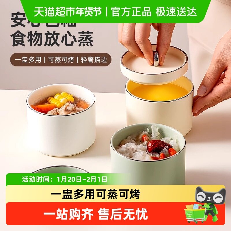 onlycook陶瓷隔水炖盅带盖家用一人份蒸蛋羹碗煲汤煮粥专用小汤罐,厨房/烹饪用具,炖锅/炖煲/汤煲,淘宝优惠券,粉丝福利购,淘宝优惠卷