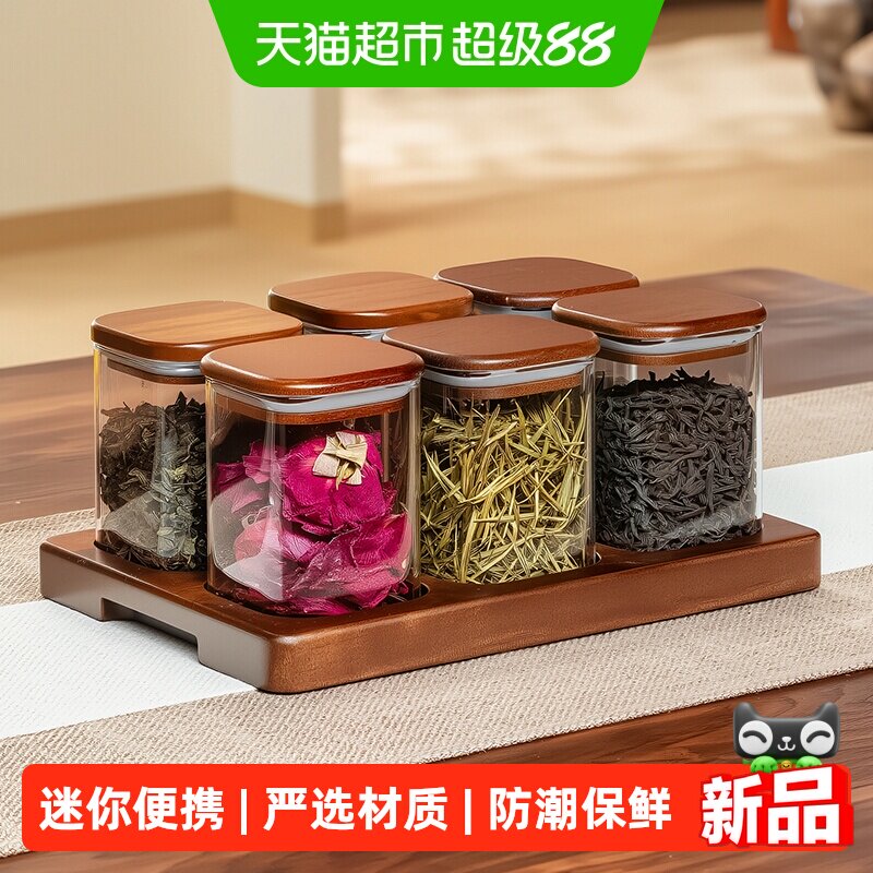 格娜斯便携茶叶罐随身储茶防潮罐图片