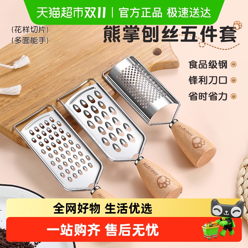 沃德百惠不锈钢刨丝器木柄胡萝卜姜丝芝士刨擦丝器创意厨房小工具