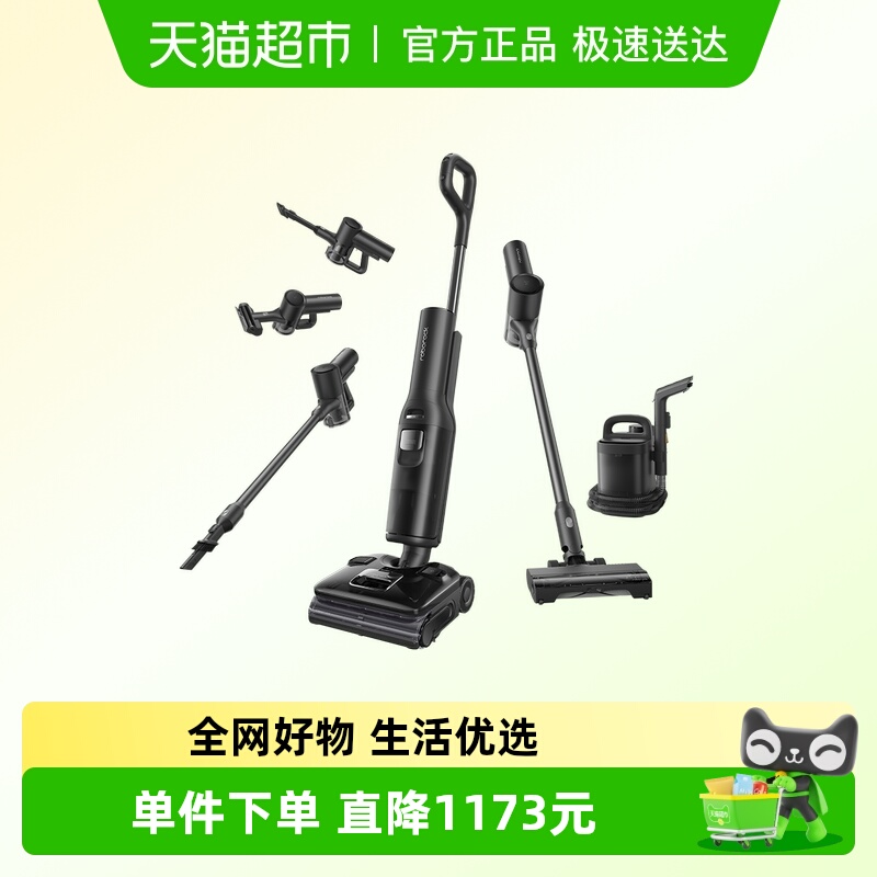 roborock石头洗地机A30ProSteam