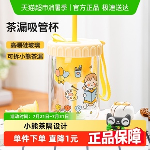 彩界耐热吸管玻璃杯茶水分离泡茶杯480ml家用办公室咖啡杯高颜值