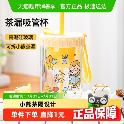 彩界耐热吸管玻璃杯茶水分离泡茶杯480ml家用办公室咖啡杯高颜值
