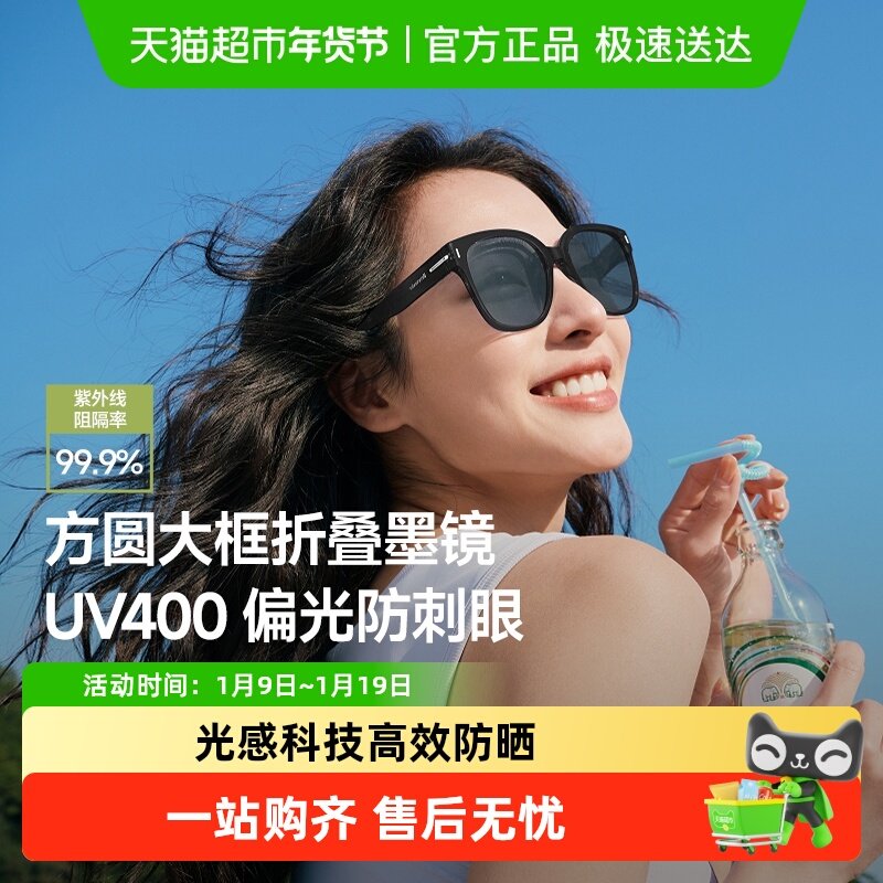 【详情享优惠】蕉下防晒墨镜女户外防紫外线太阳镜男开车遮阳镜