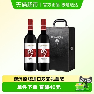 芬格富红酒印象西拉礼盒干红葡萄酒澳洲原瓶进口酒庄