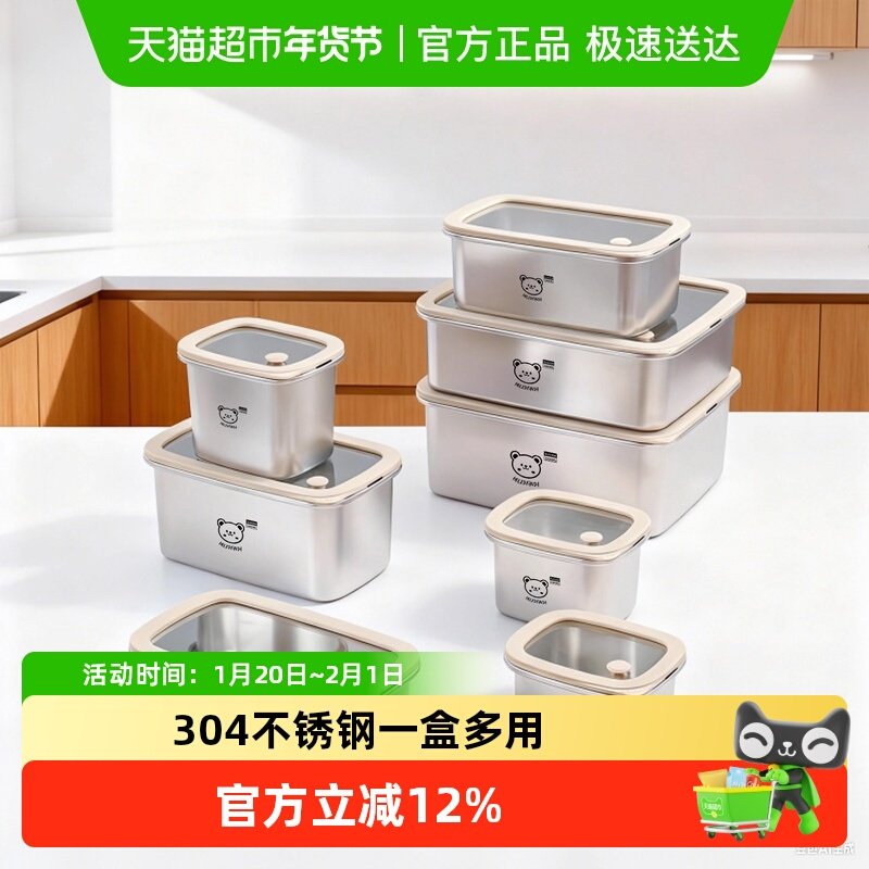 沃德百惠304不锈钢保鲜盒密封冷冻收纳盒玻璃盖餐盒大容量便当盒,餐饮具,保鲜盒,淘宝优惠券,粉丝福利购,淘宝优惠卷
