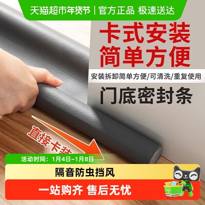 防风防虫挡风门底密封条可以裁剪