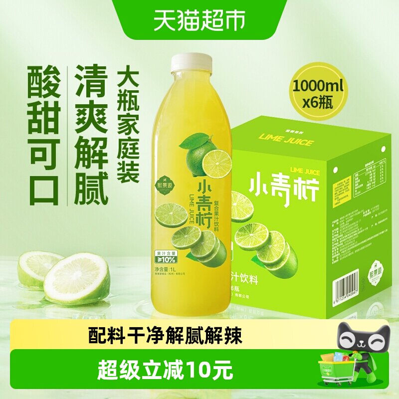 熙景源小青柠汁1L×6瓶×1组饮料图片