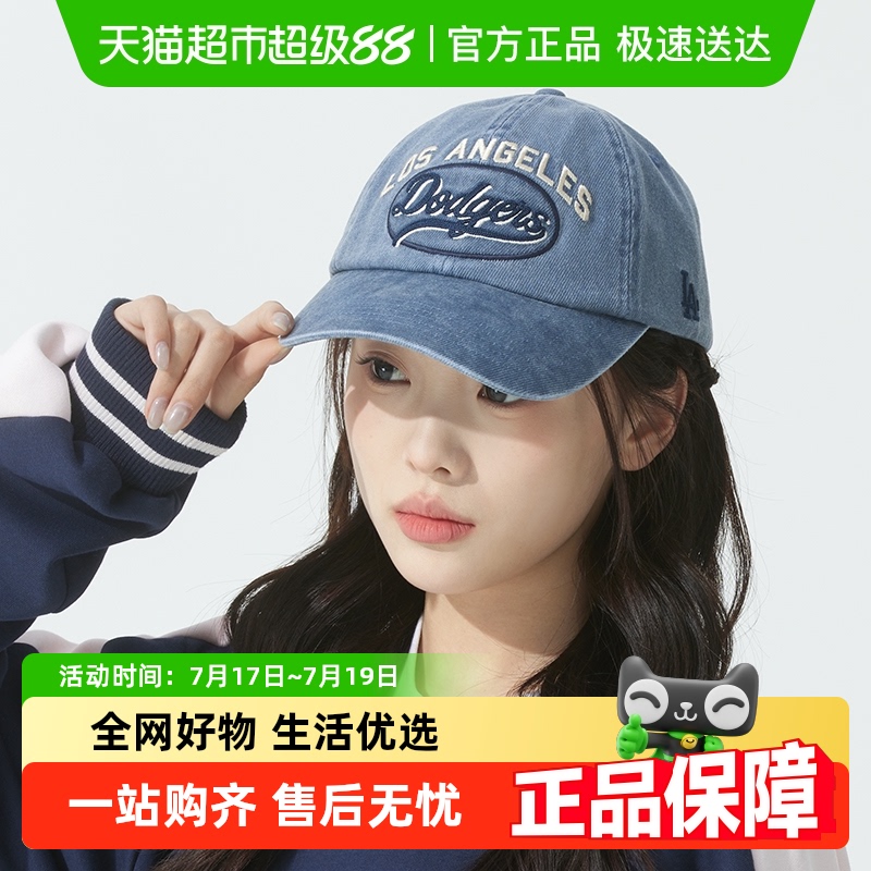 MLB男女同款时尚简约鸭舌帽