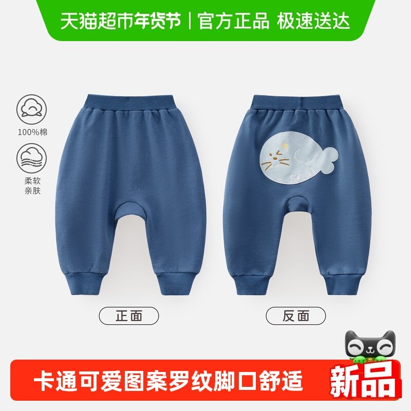 婴蓓依儿童裤子婴儿a类纯棉长裤宝宝秋冬新款卡通休闲百搭大PP裤,童装/婴儿装/亲子装,裤子,淘宝优惠券,粉丝福利购,淘宝优惠卷