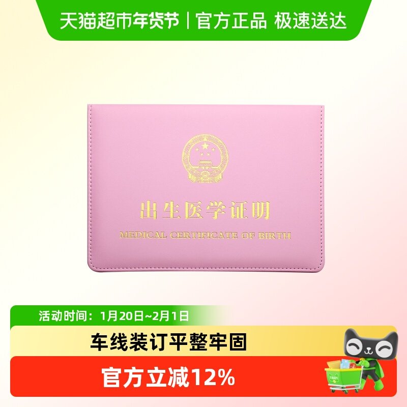 医学出生证明套件保护套宝宝通用卡通婴儿皮套证件袋牛宝宝生肖新,文具电教/文化用品/商务用品,卡套/证件套,淘宝优惠券,粉丝福利购,淘宝优惠卷