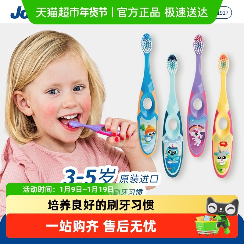 挪威jordan进口婴幼儿童宝宝软毛乳牙刷磨牙棒合一0-2-5-12岁-1段