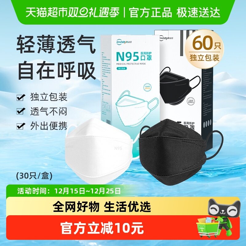 超亚医用鱼嘴型3D立体口罩