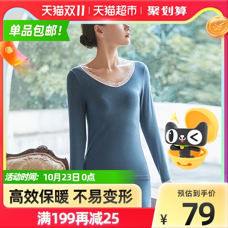 俞兆林保暖内衣女套装薄款秋衣秋裤羊毛棉无痕打底