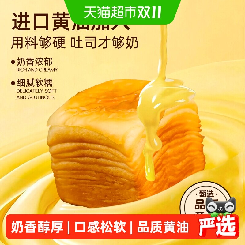 凯利来黄油千层吐司手工开酥450g