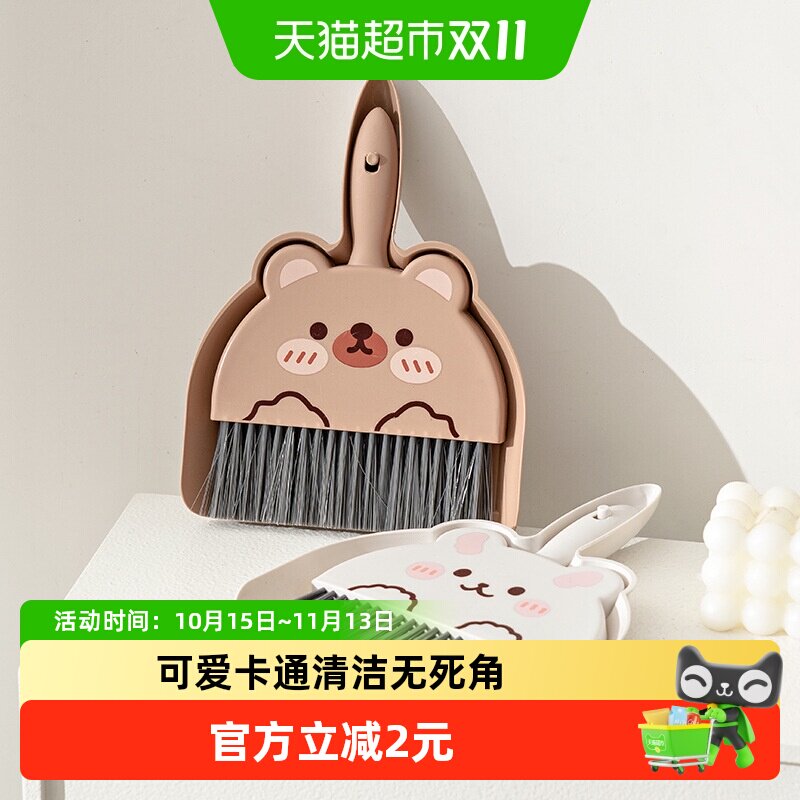 桌面扫把簸箕清洁套装扫帚清洁刷迷你小扫把组合学生宿舍卧室客厅