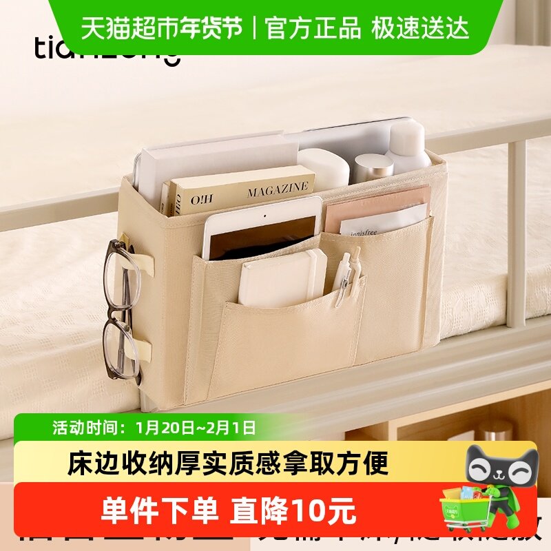 天纵宿舍床头挂篮置物收纳盒上铺收纳神器床边储物袋子免打孔,收纳整理,收纳挂袋,淘宝优惠券,粉丝福利购,淘宝优惠卷
