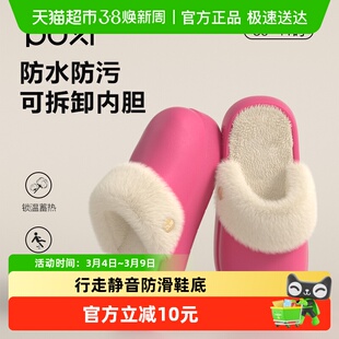 朴西冬季保暖防水可拆卸外穿棉拖鞋女士家居增高防滑情侣棉拖鞋男