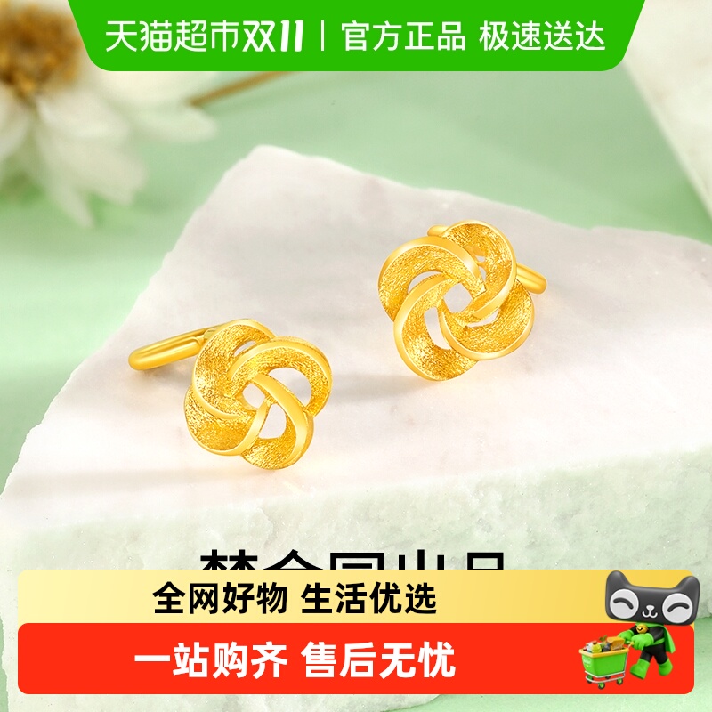 梦金园幸运四叶草黄金耳钉简约小清新花朵足金耳饰耳勾生日礼物